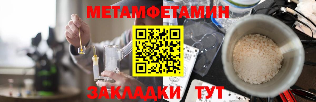 Амфетамин Розовый Бийск