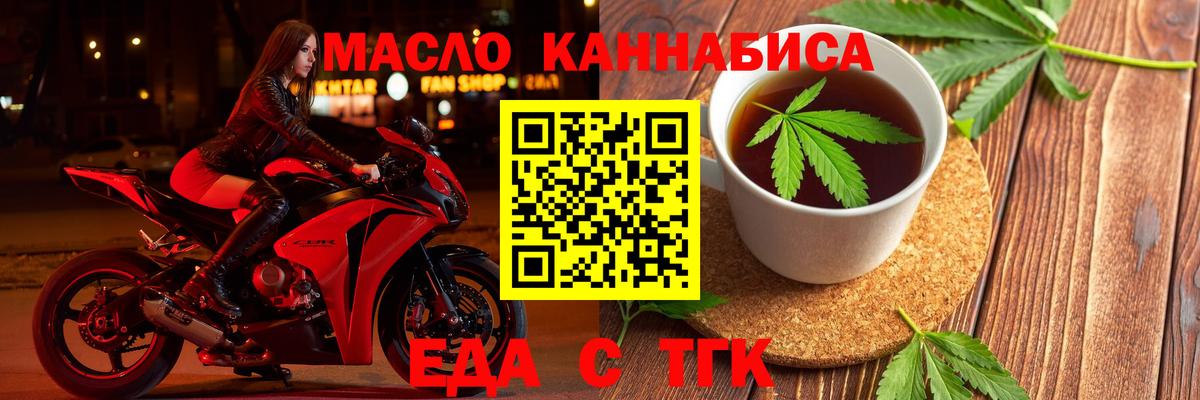 Canna-Cookies марихуана  Вход с VPN  Бийск 