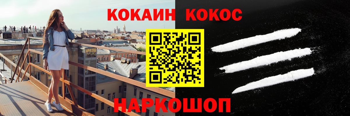 купить наркотики цена  Cocaine Боливия  Вход с VPN  Кокаин  COCAIN 97%  Бийск 