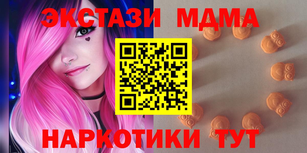 Экстази  гидра как войти  Вход с VPN  Ecstasy Дубай  Бийск  Ecstasy TESLA 