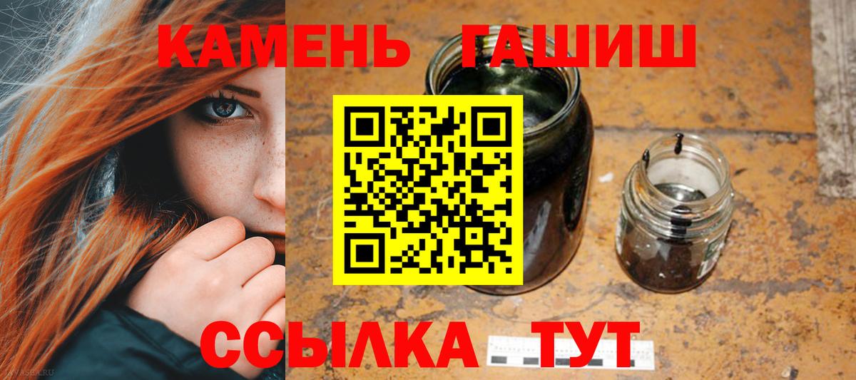 Гашиш hashish  даркнет сайт  ГАШ Premium  Бийск  Вход с VPN 