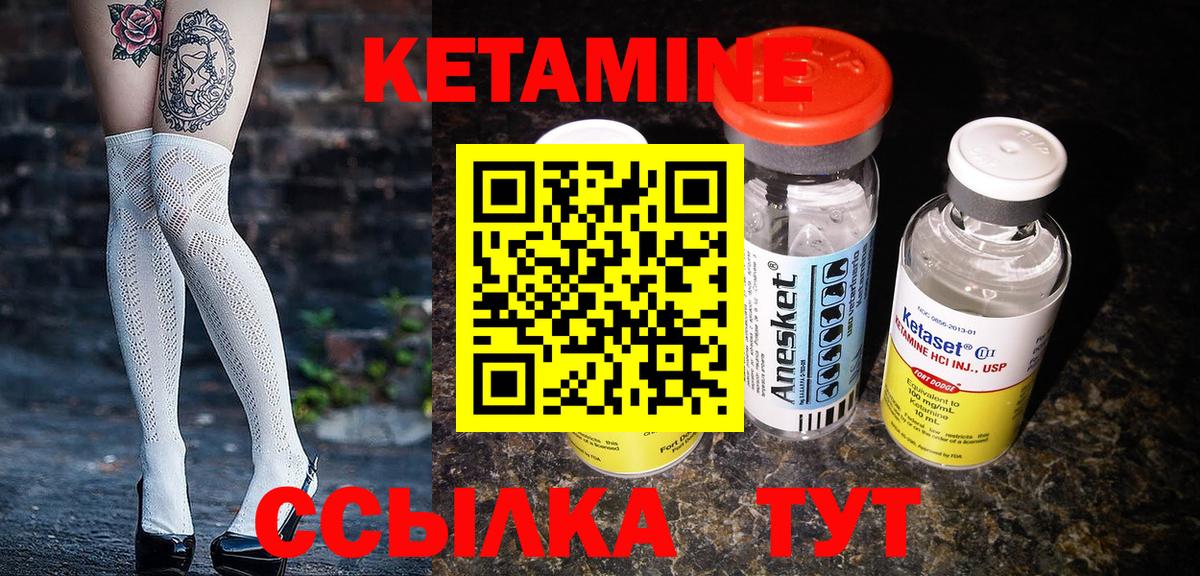 Бийск  Кетамин VHQ  Вход с VPN 