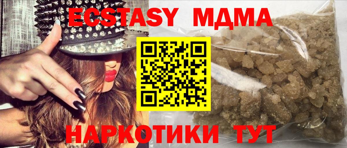 МДМА VHQ Бийск