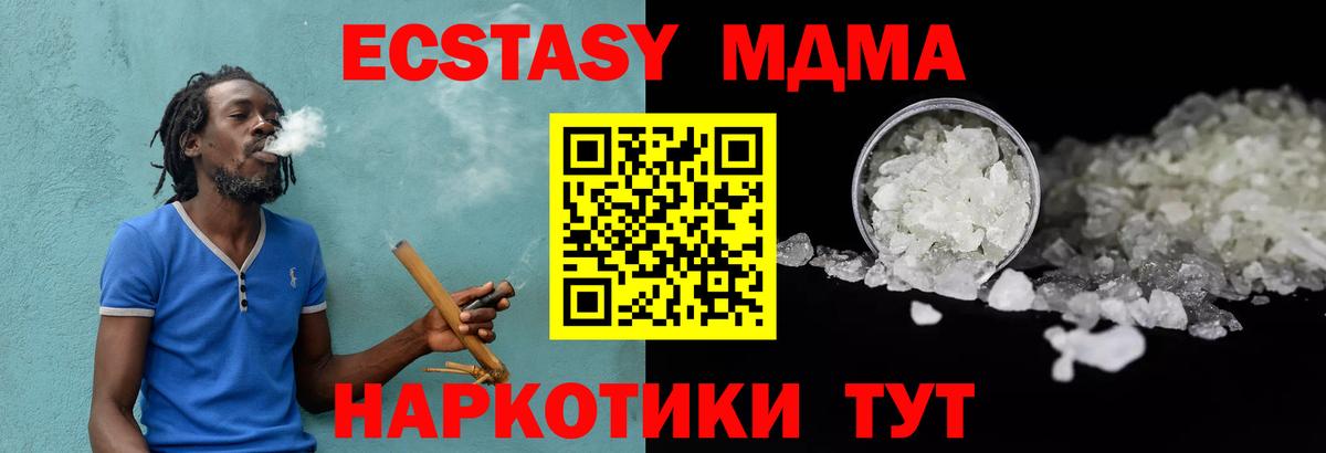 MDMA молли  Вход с VPN  MDMA crystal  Бийск 
