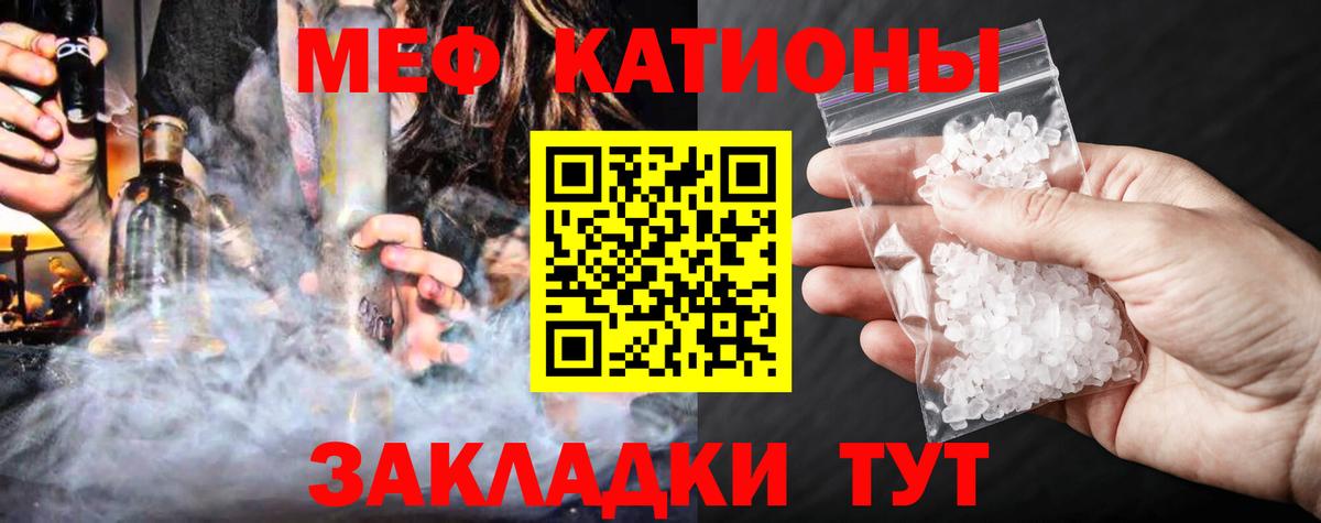 МЯУ-МЯУ  Меф кристаллы  Мефедрон  Вход с VPN  Бийск  Мефедрон VHQ 