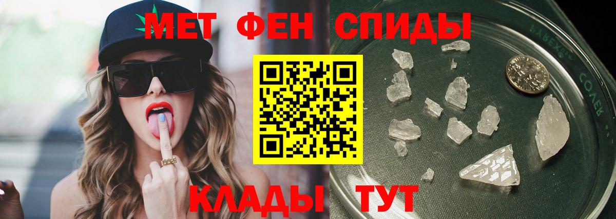 Бийск  Первитин  Вход с VPN  Первитин кристалл 