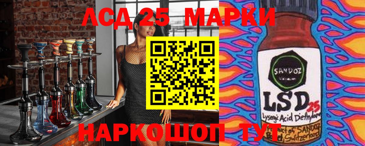Марки NBOMe 1,8мг Бийск