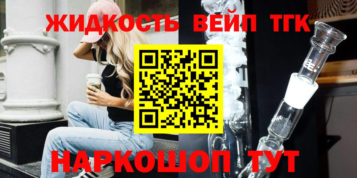 Дистиллят ТГК концентрат Бийск
