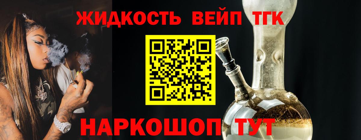 дарнет шоп  Дистиллят ТГК THC oil  Бийск  Вход с VPN  ТГК концентрат 