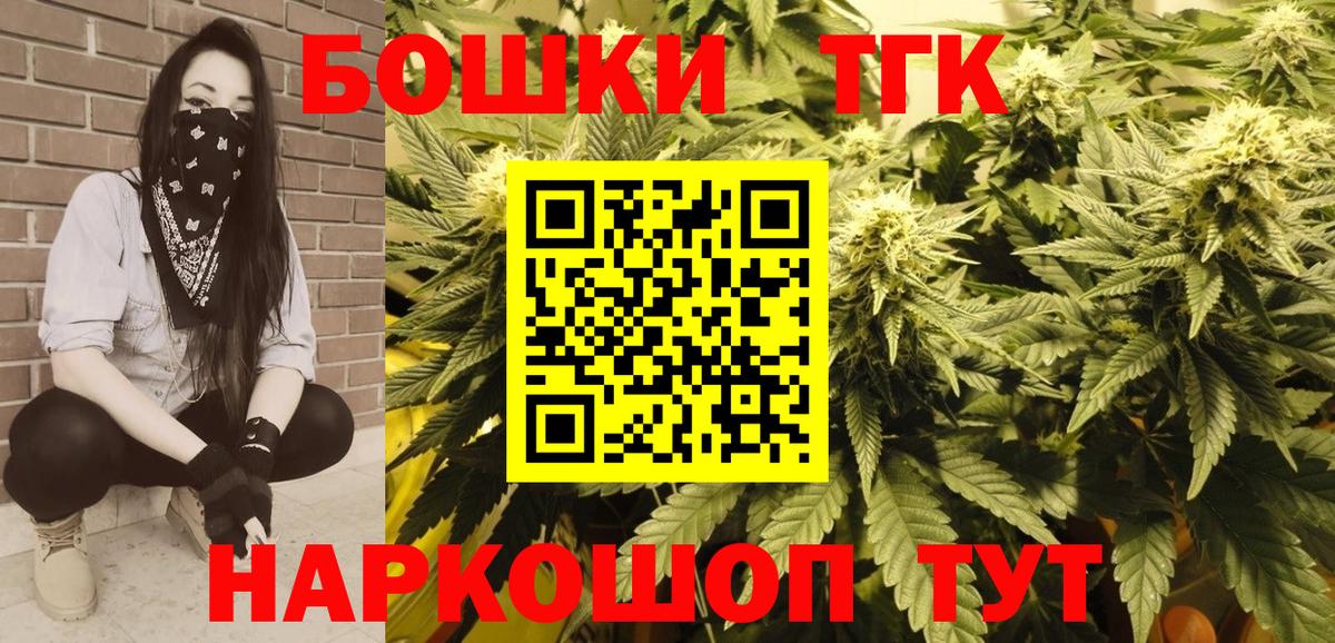 Бийск  Бошки марихуана Ganja  Бошки Шишки семена  Конопля ГИДРОПОН  Вход с VPN 